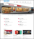 ドコモショップ佐世保京町店グループ ドコモショップ佐世保京町店グループ