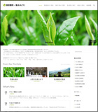 原田製茶 原田製茶