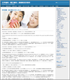 日宇歯科 日宇歯科