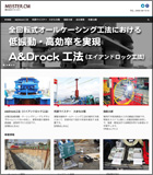 株式会社マイスター 株式会社マイスター