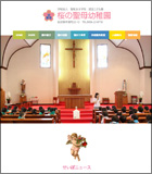 桜の聖母幼稚園 桜の聖母幼稚園